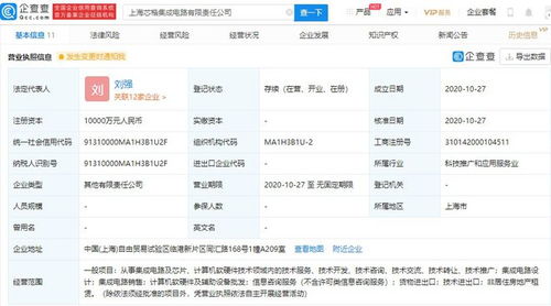 北京君正與韋爾股份共同投資成立集成電路公司，注冊資本達1億元