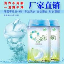 增白與強(qiáng)力洗衣粉 如何根據(jù)需求選擇適合的洗衣幫手