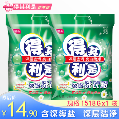 高效去漬增白增艷劑 家庭衣物清潔的全能法寶