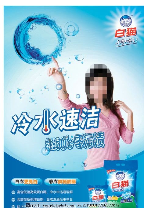 潔凈每一瞬息｜強力洗衣粉全新上市